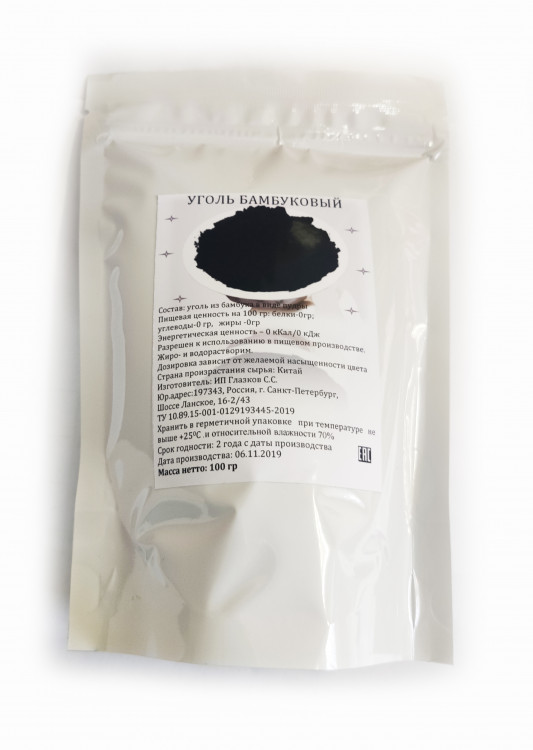 Уголь бамбуковый (пудра), 100 гр