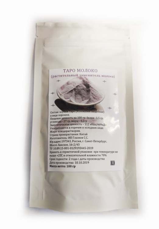 Таро молоко (порошок), 100 гр