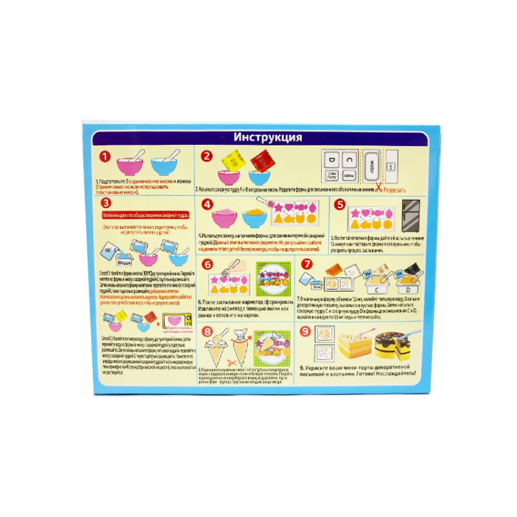 Конфета жевательная "Сделай сам" Праздничный торт Guandong, 44 г