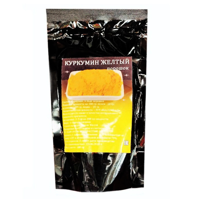 Куркумин желтый (порошок), 100 гр