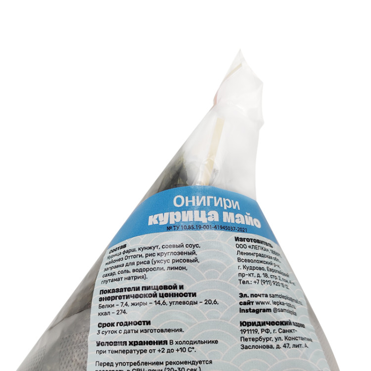 Онигири Курица майо "Вкус Азии", 120 г