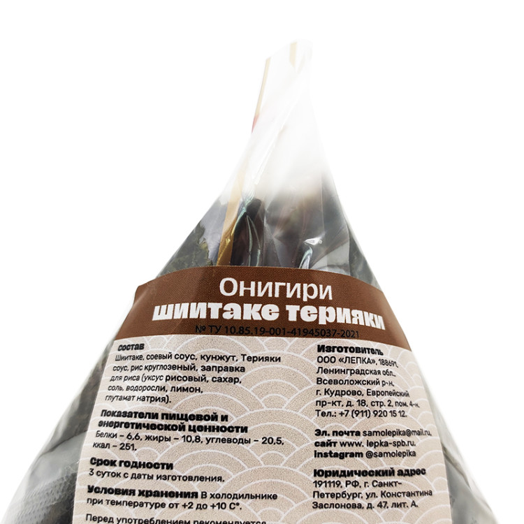 Онигири Шиитаке терияки "Вкус Азии", 120 г