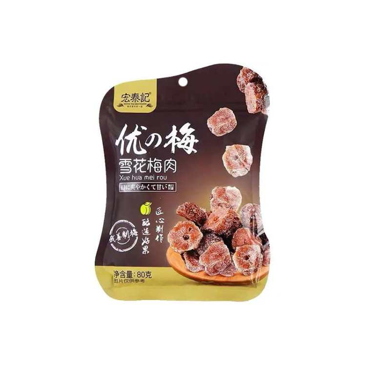 Слива китайская сушеная без косточки Hongtaiji, 80 г