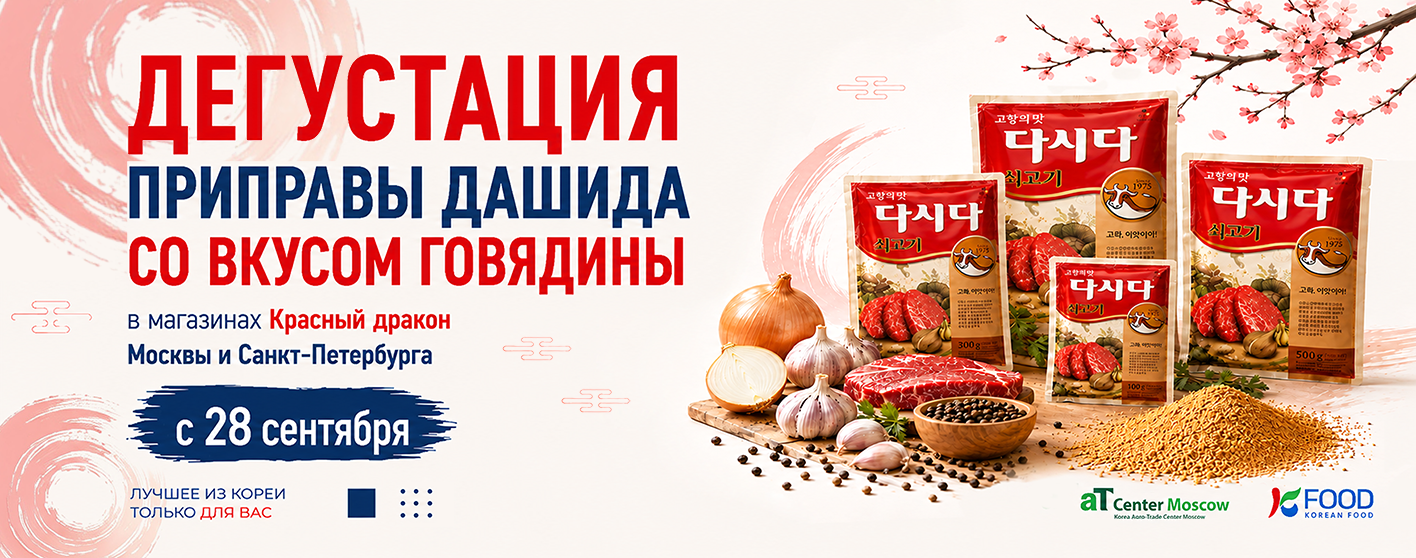 Акция Красного Дракона